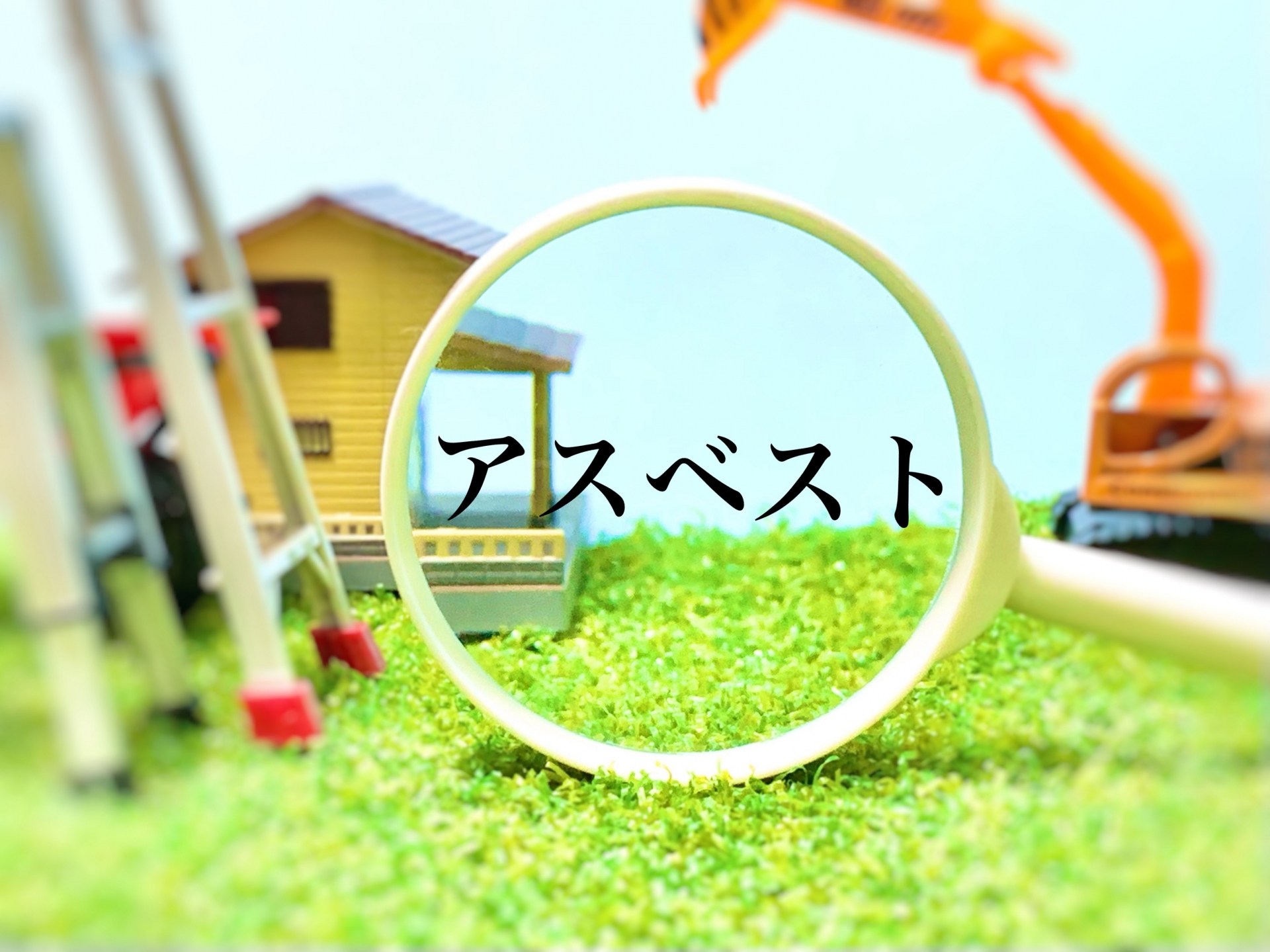 安全・安心のエアコン工事をあなたに！