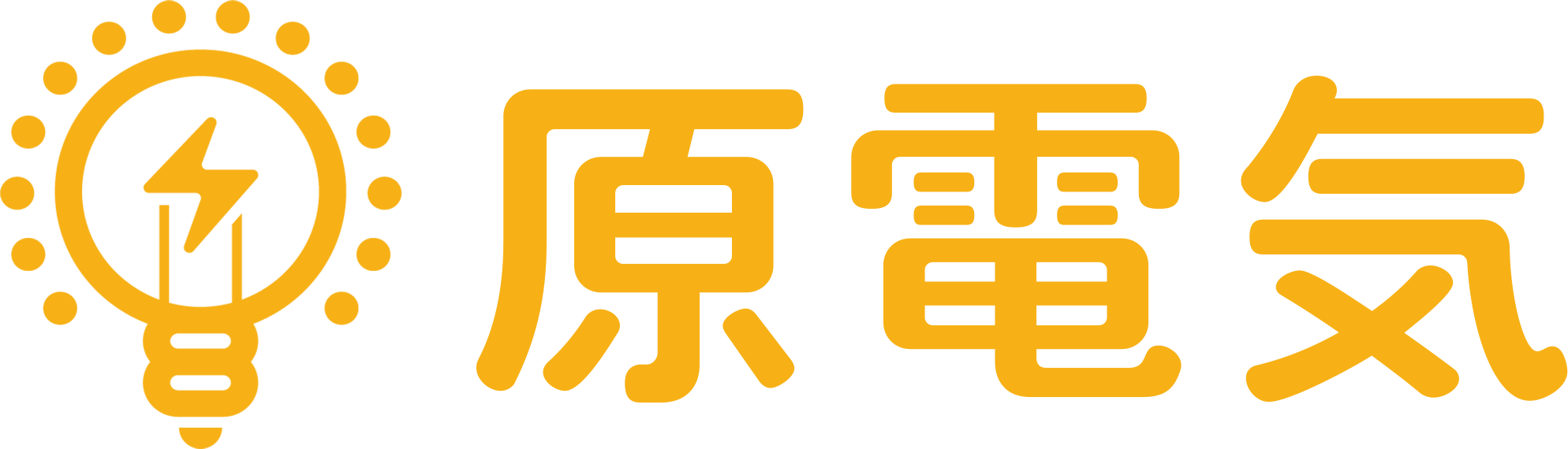 原電気